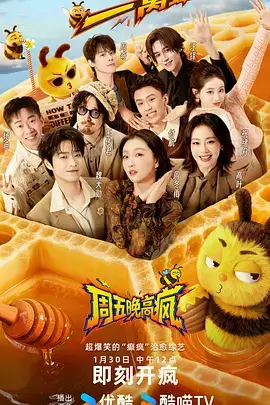 热门综艺 会员专属